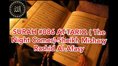 086 Surah At Tariq The Night Comer With English Translation 086 Surah At Tariq The Night Comer With English Translation